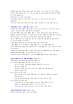 “나만의 80/20 법칙만들기”를 읽고 진정으로 쓴 독후감-3