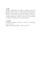 청소년기에 나타날 수 있는 심리적 부적응 문제에 대해 논하시오-4