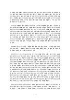 오늘 내가 사는 게 재미있는 이유-2
