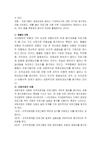 우리나라의 인적자원 개발, 관리와 관련된 제도 및 프로그램에 대해 조사해보고, 본인에게 적용하여 활용계획을 설명하세요-3