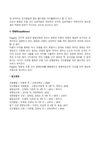 피아제의 인지발달이론의 주요개념(동화, 조절, 평형화)-4