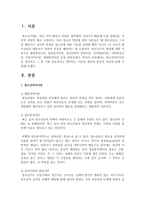 청소년복지이론을 정리하고 그 중 가장 중요하다고 생각되는 이론을 정하여 본인의 의견과 함께 기술하세요-2