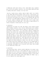 청소년복지이론을 정리하고 그 중 가장 중요하다고 생각되는 이론을 정하여 본인의 의견과 함께 기술하세요-3