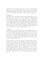 청소년복지이론을 정리하고 그 중 가장 중요하다고 생각되는 이론을 정하여 본인의 의견과 함께 기술하세요-4