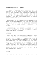 청소년복지이론을 정리하고 그 중 가장 중요하다고 생각되는 이론을 정하여 본인의 의견과 함께 기술하세요-5