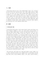 자기효능감의 개념과 영향요인 및 자기효능감을 높이기 위한 실천방안을 제시 하십시오-2