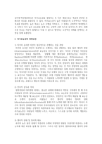 자기효능감의 개념과 영향요인 및 자기효능감을 높이기 위한 실천방안을 제시 하십시오-3