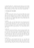 자기효능감의 개념과 영향요인 및 자기효능감을 높이기 위한 실천방안을 제시 하십시오-4
