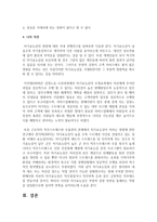 자기효능감의 개념과 영향요인 및 자기효능감을 높이기 위한 실천방안을 제시 하십시오-5
