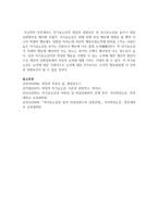 자기효능감의 개념과 영향요인 및 자기효능감을 높이기 위한 실천방안을 제시 하십시오-6