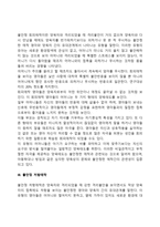 애착의 유형(안정애착, 불안정 회피애착, 불안정 저항애착, 불안정 혼란애착)-3