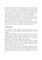 애착의 유형(안정애착, 불안정 회피애착, 불안정 저항애착, 불안정 혼란애착)-4