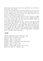 언어발달이론(행동주의적 관점, 생득적 관점, 상호작용적 관점)-5