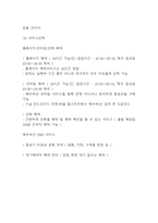 에어부산 기업분석과 SWOT분석및 에어부산 경영전략과 마케팅사례분석및 에어부산 향후전략수립-8