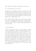에어부산 기업분석과 SWOT분석및 에어부산 경영전략과 마케팅사례분석및 에어부산 향후전략수립-12