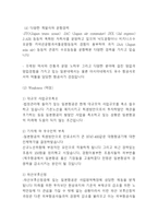 일본항공 JAL 경영전략분석 - 일본항공 JAL 기업분석과 SWOT분석및 일본항공 JAL 경영전략분석과 성과분석-6