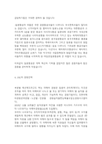 일본항공 JAL 경영전략분석 - 일본항공 JAL 기업분석과 SWOT분석및 일본항공 JAL 경영전략분석과 성과분석-9