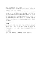 사랑의 유형에 대해 설명하고 내가 좋아하는 사람의 유형은 무엇이며 그 이유에 대해 설명하시오-4