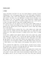 미숙아와 과숙아, 미숙아 출산의 원인-2