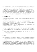 미숙아와 과숙아, 미숙아 출산의 원인-3