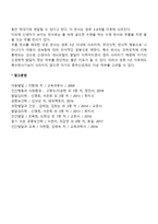 [신생아기 행동기능] 신생아의 두뇌기능, 반사기능-4