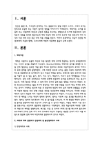 애착에 대해 설명하고 안정애착 및 불안정애착의 사례 및 불안정애착의 유형에 따른 바람직한 양육형태를 제시하시오-2