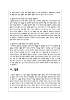 애착에 대해 설명하고 안정애착 및 불안정애착의 사례 및 불안정애착의 유형에 따른 바람직한 양육형태를 제시하시오-4
