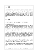 지역사회복지영역에서의 최근 가장 중요한 문제를 선정하고 그 이유를 설명하시오 최근의 신문기사 등을 인용하는 등 문제선정이유를 기술-2