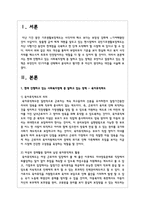 현재 진행하고 있는 사회복지정책 중 잘하고 있는 정책은 무엇이고 잘못하고 있는 정책은 무엇인지 각1가지를 선택해서 분석하고 평가-2