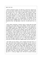 현재 진행하고 있는 사회복지정책 중 잘하고 있는 정책은 무엇이고 잘못하고 있는 정책은 무엇인지 각1가지를 선택해서 분석하고 평가-3