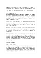 현재 진행하고 있는 사회복지정책 중 잘하고 있는 정책은 무엇이고 잘못하고 있는 정책은 무엇인지 각1가지를 선택해서 분석하고 평가-4