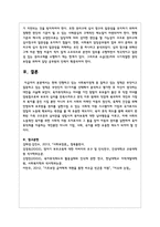 현재 진행하고 있는 사회복지정책 중 잘하고 있는 정책은 무엇이고 잘못하고 있는 정책은 무엇인지 각1가지를 선택해서 분석하고 평가-6