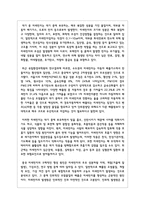 현재 전 지구적인 환경문제 중 구체적인 사례를 제시하고 이에 대해 기능론적인 입장과 갈등론적인 입장 중 하나를 선택하여 본인의 입장을 설명-4
