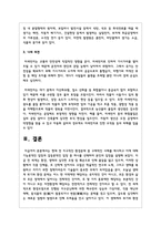 현재 전 지구적인 환경문제 중 구체적인 사례를 제시하고 이에 대해 기능론적인 입장과 갈등론적인 입장 중 하나를 선택하여 본인의 입장을 설명-5