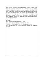 현재 전 지구적인 환경문제 중 구체적인 사례를 제시하고 이에 대해 기능론적인 입장과 갈등론적인 입장 중 하나를 선택하여 본인의 입장을 설명-6