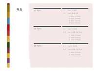 다양한 색상패턴 색채 깔끔한디자인 예쁜 심플한 색깔 미술 배경파워포인트 PowerPoint PPT 프레젠테이션-3
