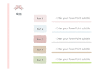 분홍색 리본 파스텔톤 선물포장지 예쁜 깔끔한 심플한 배경파워포인트 PowerPoint PPT 프레젠테이션-5