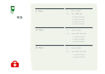의료 의학 간호 의사 병원 간호사 보건 배경파워포인트 PowerPoint PPT 프레젠테이션-3