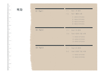 자 눈금 눈금자 예쁜 심플한 깔끔한 배경파워포인트 PowerPoint PPT 프레젠테이션-3