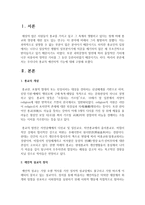우리나라 종교의 예언자적 기능에 대한 고찰-2
