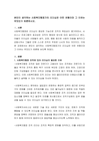 본인이 생각하는 사회복지행정가의 리더십은 어떤 유형이며 그 이유는 무엇인가 토론하시오-2