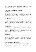 본인이 생각하는 사회복지행정가의 리더십은 어떤 유형이며 그 이유는 무엇인가 토론하시오-3