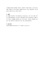 본인이 생각하는 사회복지행정가의 리더십은 어떤 유형이며 그 이유는 무엇인가 토론하시오-4