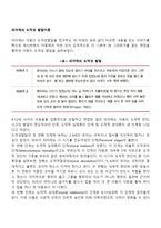 피아제의 도덕성 발달이론-1