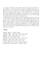 피아제의 도덕성 발달이론-2