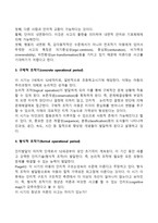 피아제의 인지발달과정을 단계별로 서술-3