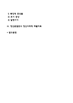 정신분열증의 증상과 원인, 정신분열증(정신분열병)의 정의와 진단-2