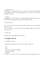 정신분열증의 증상과 원인, 정신분열증(정신분열병)의 정의와 진단-4