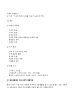 정신분열증의 증상과 원인, 정신분열증(정신분열병)의 정의와 진단-5