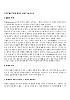 인간 발달의 개념과 원리에 대해서 서술하시오-2